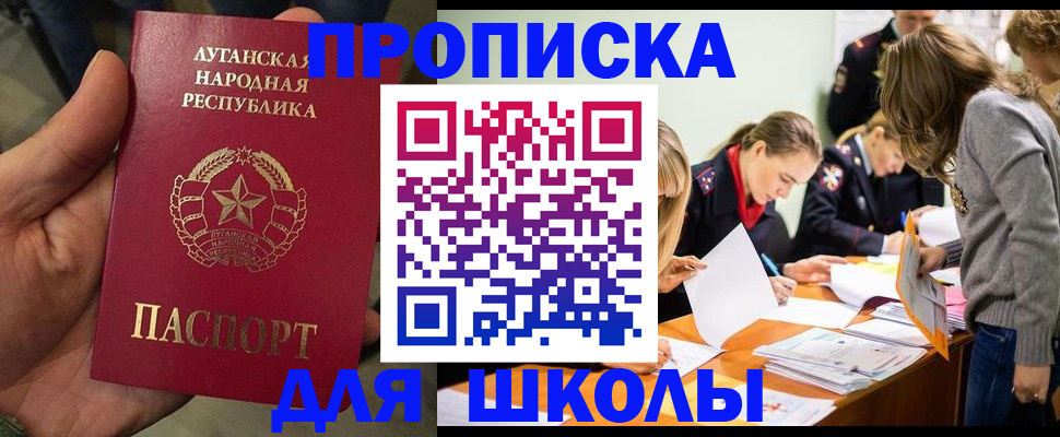купить прописку в Костромской области