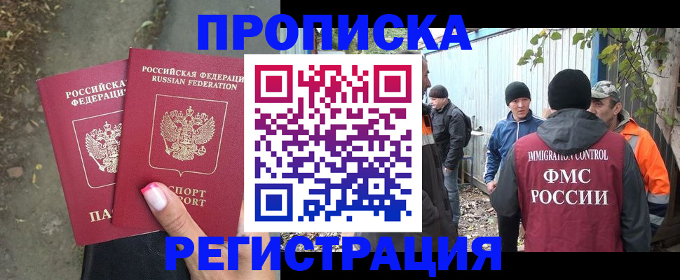 временная регистрация поиск в Костромской области