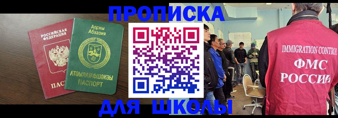 прописка для работы в Костромской области